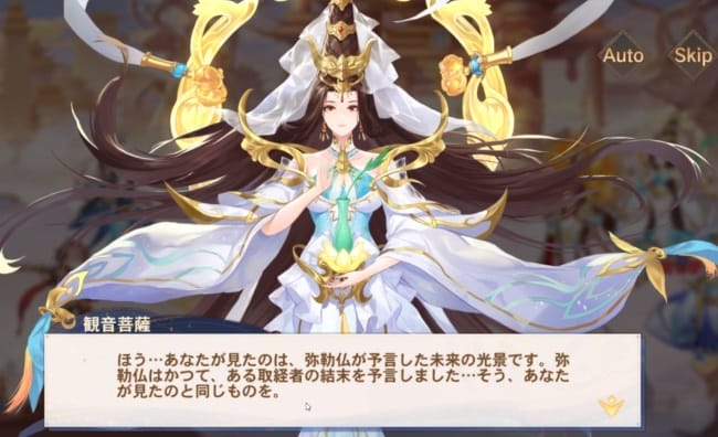 悠々西遊のストーリー